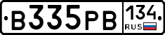 В335РВ134 - 