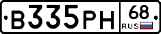 В335РН68 - 