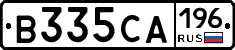 В335СА196 - 