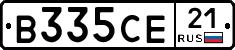 В335СЕ21 - 