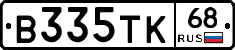 В335ТК68 - 