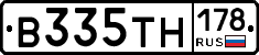 В335ТН178 - 