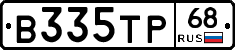 В335ТР68 - 