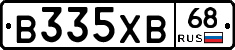 В335ХВ68 - 