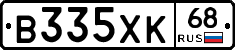 В335ХК68 - 