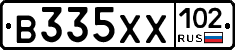 В335ХХ102 - 