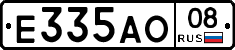 Е335АО08 - 