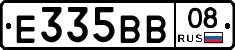 Е335ВВ08 - 