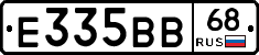 Е335ВВ68 - 