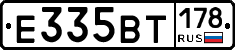 Е335ВТ178 - 