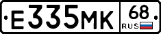 Е335МК68 - 