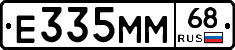 Е335ММ68 - 