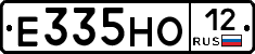 Е335НО12 - 