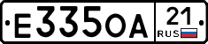 Е335ОА21 - 
