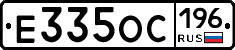 Е335ОС196 - 