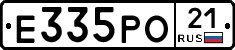 Е335РО21 - 