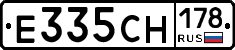 Е335СН178 - 