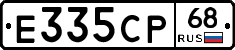 Е335СР68 - 