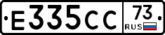 Е335СС73 - 