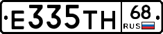 Е335ТН68 - 