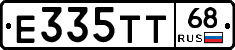 Е335ТТ68 - 