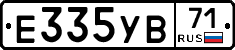 Е335УВ71 - 
