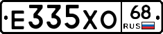 Е335ХО68 - 