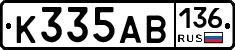 К335АВ136 - 