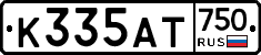 К335АТ750 - 
