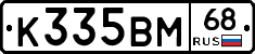 К335ВМ68 - 