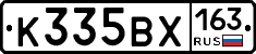 К335ВХ163 - 
