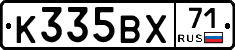 К335ВХ71 - 
