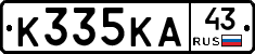 К335КА43 - 