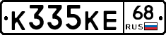 К335КЕ68 - 