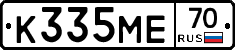 К335МЕ70 - 