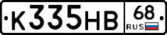 К335НВ68 - 