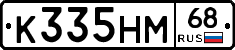 К335НМ68 - 