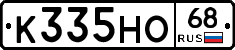 К335НО68 - 