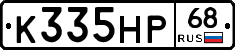К335НР68 - 