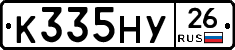К335НУ26 - 