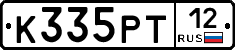 К335РТ12 - 