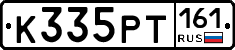К335РТ161 - 