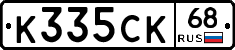 К335СК68 - 