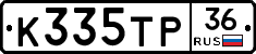 К335ТР36 - 