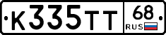 К335ТТ68 - 