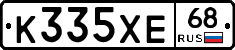К335ХЕ68 - 