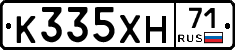 К335ХН71 - 