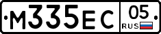 М335ЕС05 - 