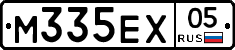 М335ЕХ05 - 
