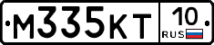 М335КТ10 - 
